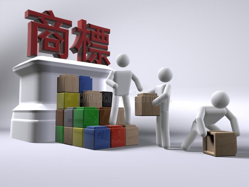 Building a brand (with chinese text) royalty free illustration