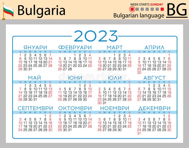 bulgarian calendar