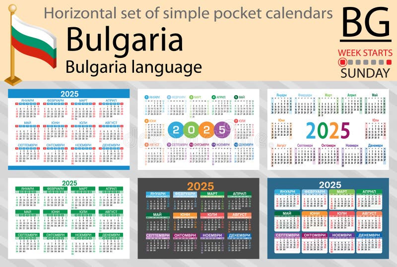 Bulgarian Horizontal Set of Pocket Calendar for 2025. Week Starts