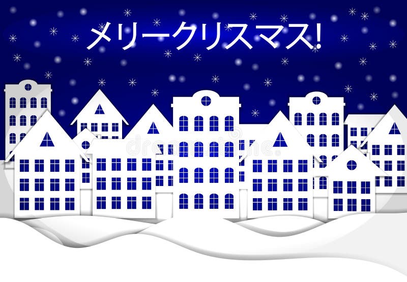 Buon Natale Giapponese.Buon Natale Sulla Cartolina D Auguri Di Lingua Giapponese Sillaba Katakana Citta Di Carta Di Vettore Di Snowy Illustrazione Vettoriale Illustrazione Di Mestiere Celebrazione 131102975