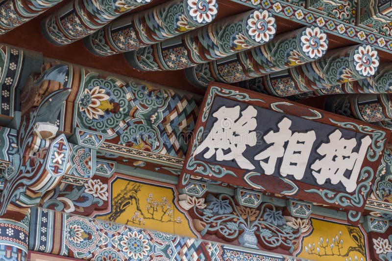 BUSAN - 27 DE OUTUBRO DE 2016: Templo de Beomeosa em Busan, Coreia do Sul fotos de stock BUSAN - 27 DE OUTUBRO DE 2016: Templo de Beomeosa em Busan, Coreia do Sul fotos de stock