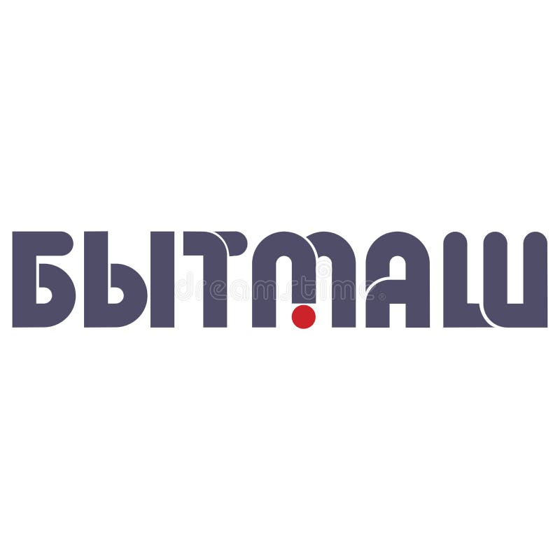 Thermo логотип. Universal Bank logo. 1010 Вектор. Usinor. Бытмаш. Thermo логотип. Universal Bank logo. 1010 Вектор. Usinor.