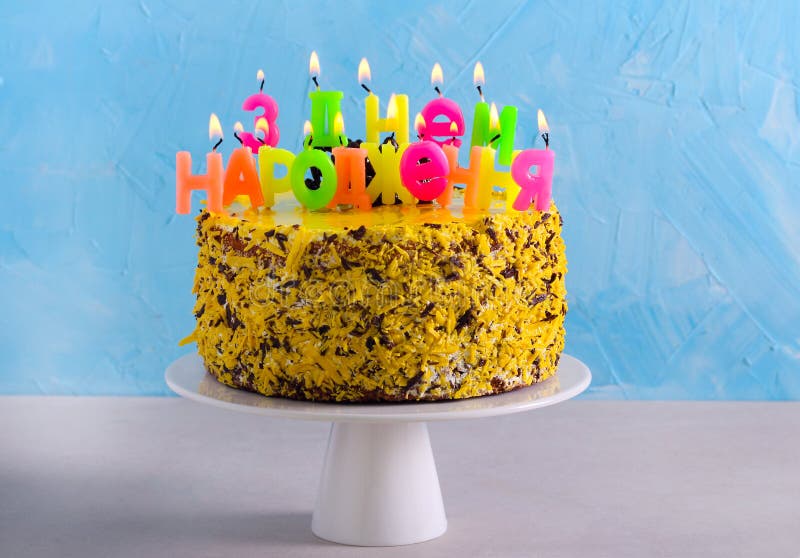 Photo de stock Birthday Cake Happy Birthday Wording 1392787031