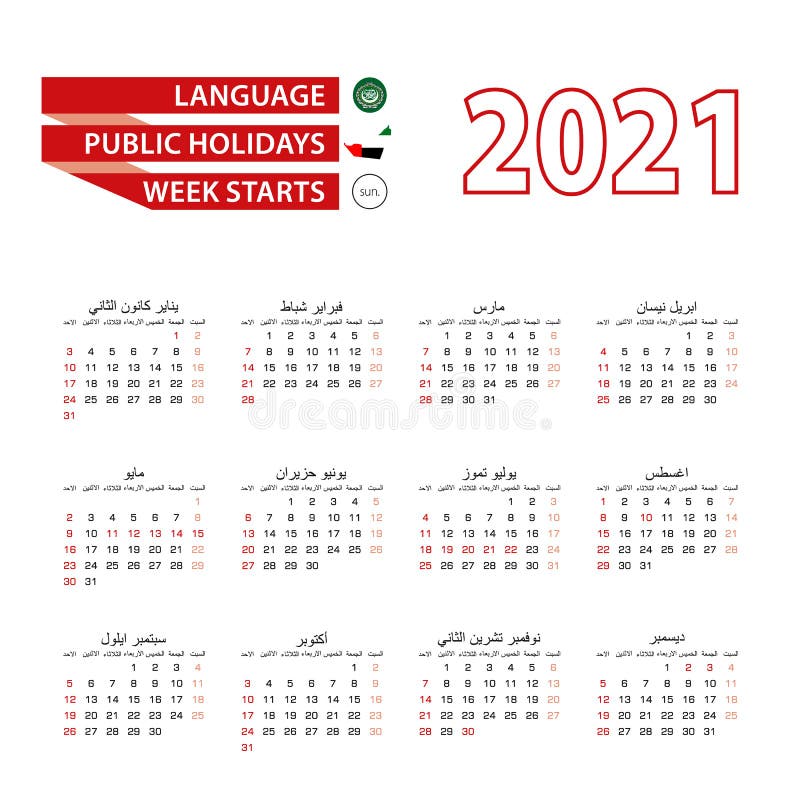 Calendar 2021 In Arabic Language With Public Holidays The Country Of