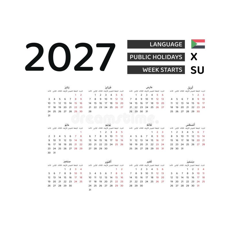 Sudan Calendar 2023. Week Starts from Sunday. Vector Graphic Design