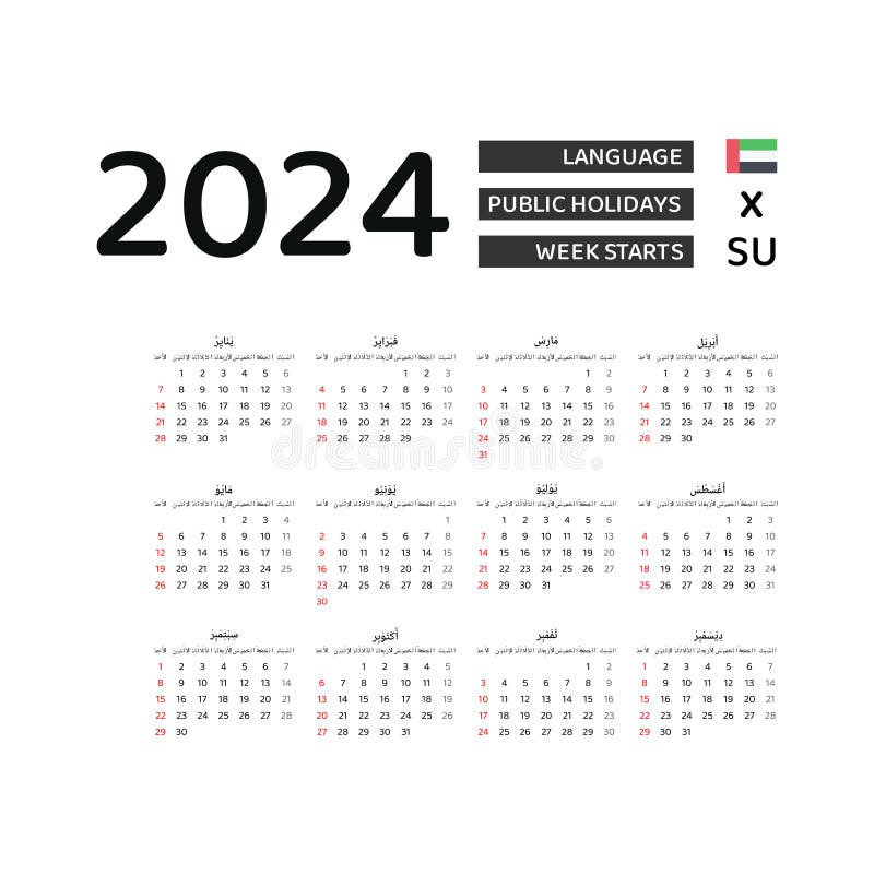 Calendar 2024 Arabic Language with United Arab Emirates Public Holidays