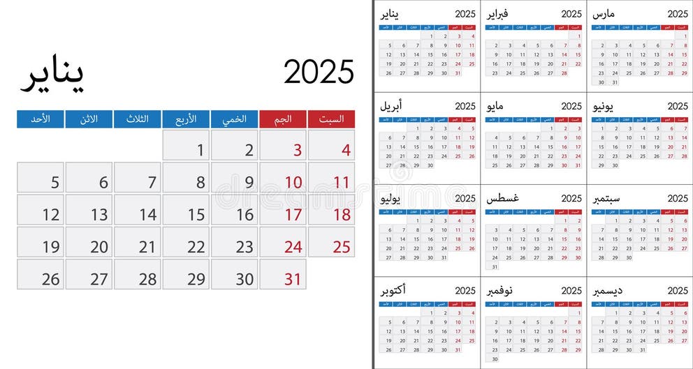 2,354 Calendar 2025 Layout Stock Photos - Free & Royalty-Free Stock