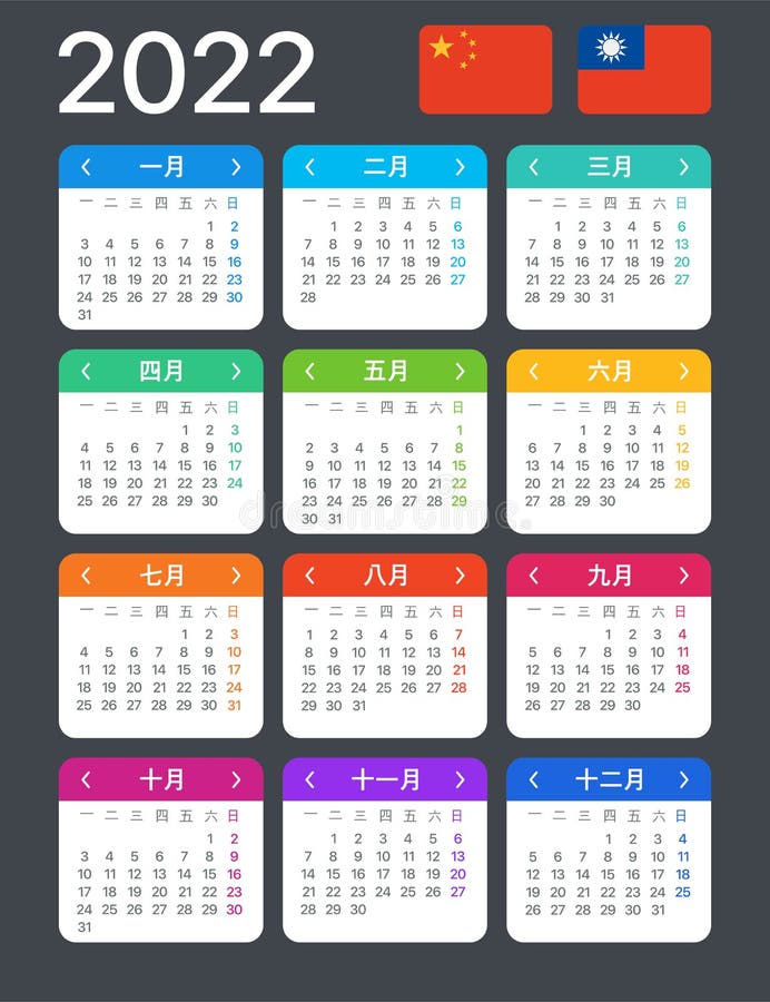 Chinese Holiday Calendar 2022 2022 Calendar Chinese - Vector Illustration China Version Stock Vector -  Illustration Of Editable, Chinese: 218796017