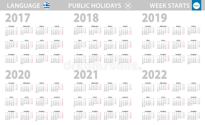 Calendar In Greek Language For Year 2017 2018 2019 2020 2021 2022 Week Starts From Monday Stock Vector Illustration Of February 2022 147505537