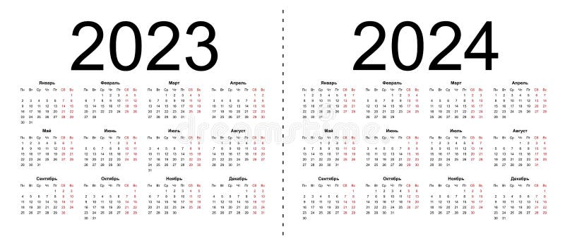Calendar Grid For 2023 And 2024 Years Simple Horizontal Template In new-school-year-2023-2024-important-dates-and-calendar-announcement