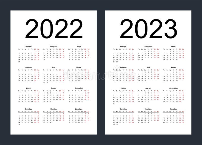 Russian Calendar 2023 Calendar Grid For 2022 And 2023 Years. Simple Vertical Template In Russian  Language. Week Starts From Monday Stock Vector - Illustration Of January,  Grid: 234431524