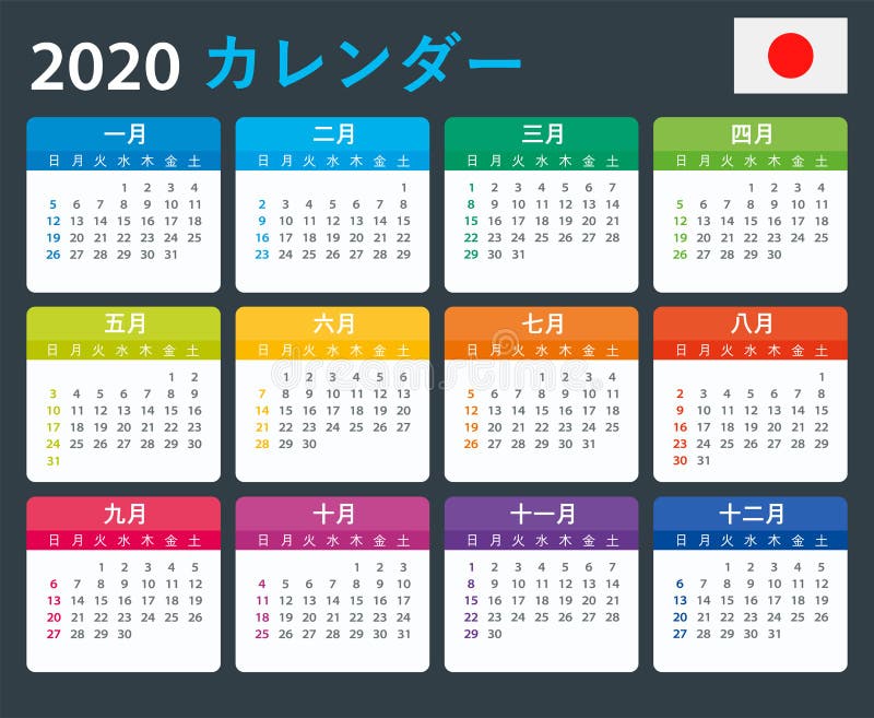 Calendar in Japanese Language for Year 2020, 2021, 2022, 2023, 2024