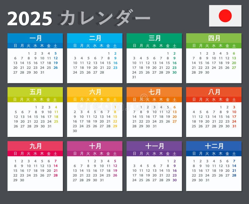 2025 Calendar Japanese Vector Illustration Template Mockup Stock 2025 Calendar Japanese Vector Illustration Template Mockup Stock
