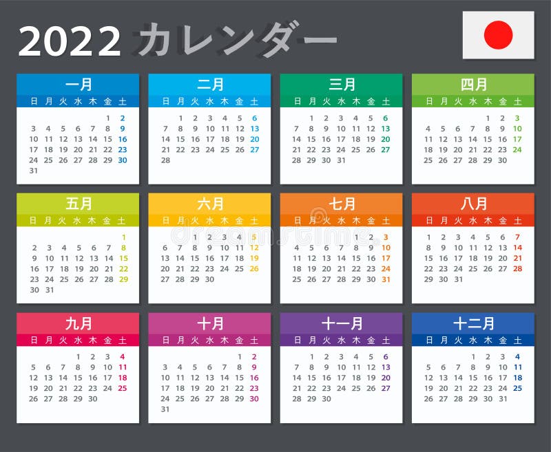 Calendar In Japanese Language For Year 2020 2021 2022 2023 2024 2025 Week Starts From Monday Stock Vector Illustration Of Japanese November 211066375