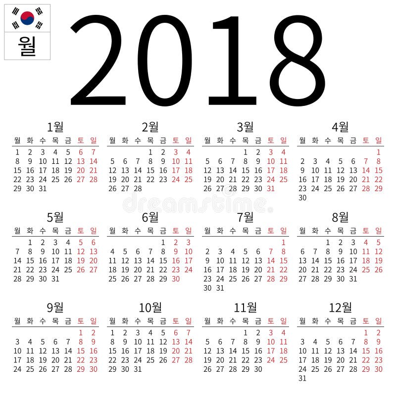 Calendar 2018, Korean, Monday Stock Vector Illustration of design