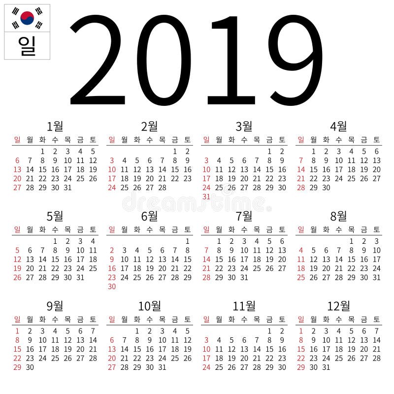Calendar in Korean Language for Year 2020, 2021, 2022, 2023, 2024, 2025