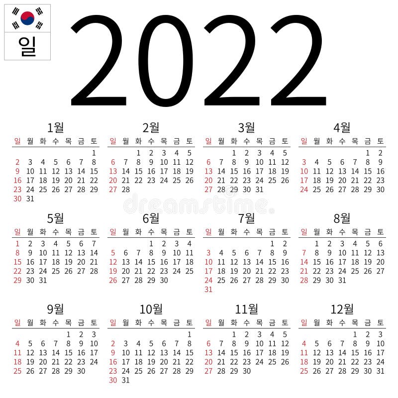 Calendar 2022, Portuguese, Monday Stock Vector - Illustration of ...