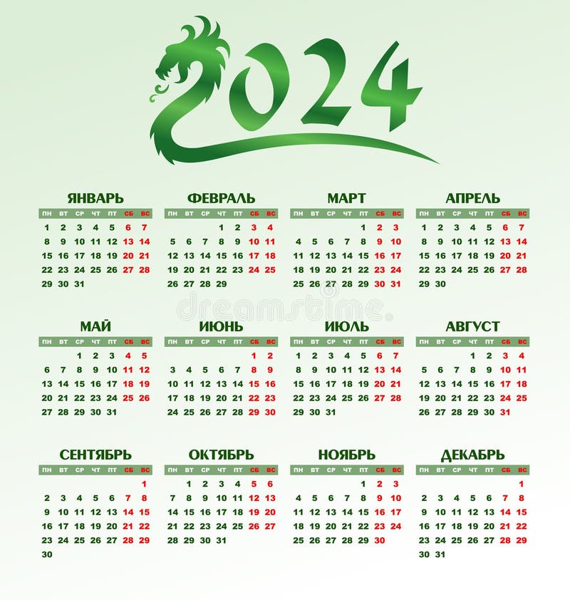 Calendar 2024 Dragon Stock Illustrations 2,378 Calendar 2024 Dragon