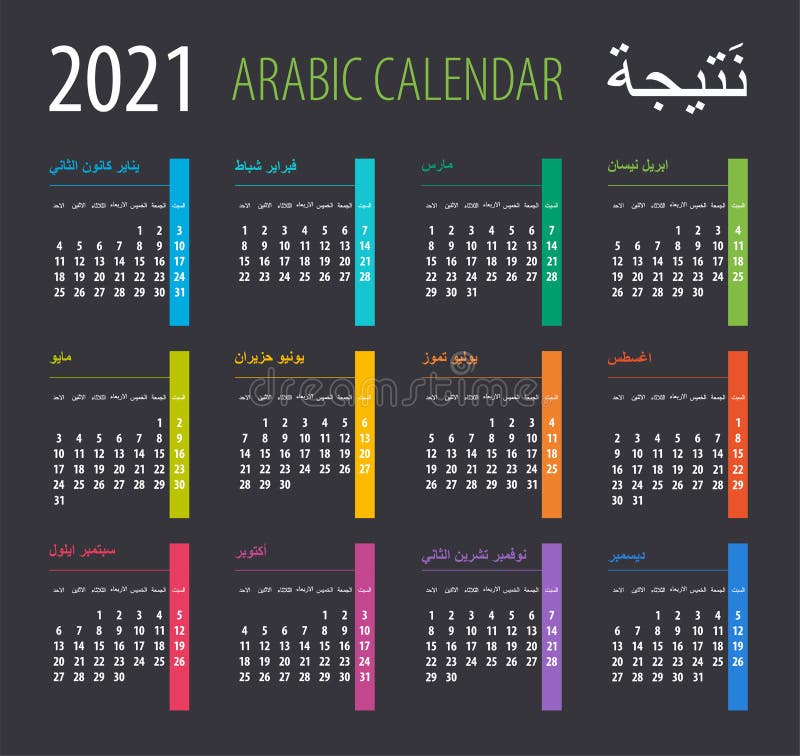 Arabic Calendar Stock Illustrations 3 594 Arabic Calendar Stock Illustrations Vectors Clipart Dreamstime dreamstime com