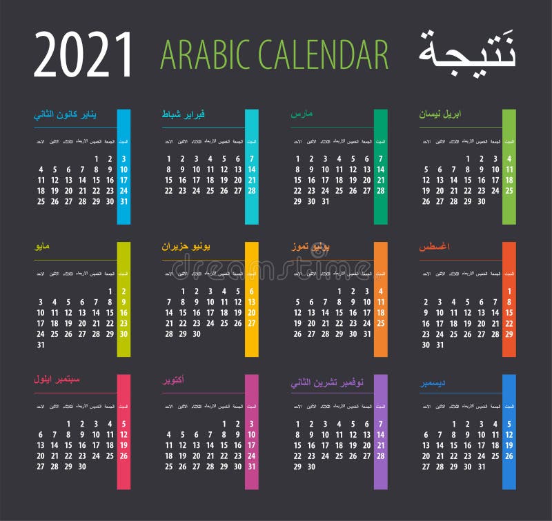 english converter arabic english calendar 2021 Muslim Calendar Stock Illustrations 2 460 Muslim Calendar Stock Illustrations Vectors Clipart Dreamstime english converter arabic english calendar 2021