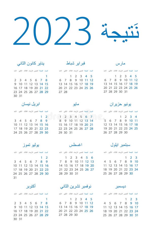 Calendar 2023 Year Vector Template Illustration Arabian Version