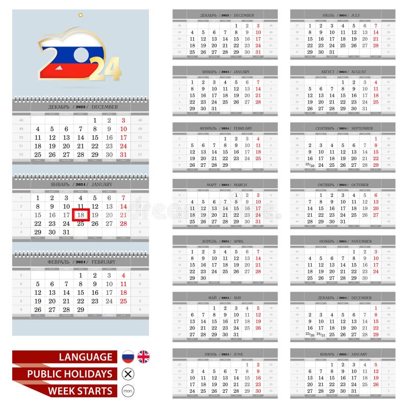 Wall quarterly calendar 2024, Russian and English language. Week start from Monday. Vector template. Wall quarterly calendar 2024, Russian and English language. Week start from Monday. Vector template