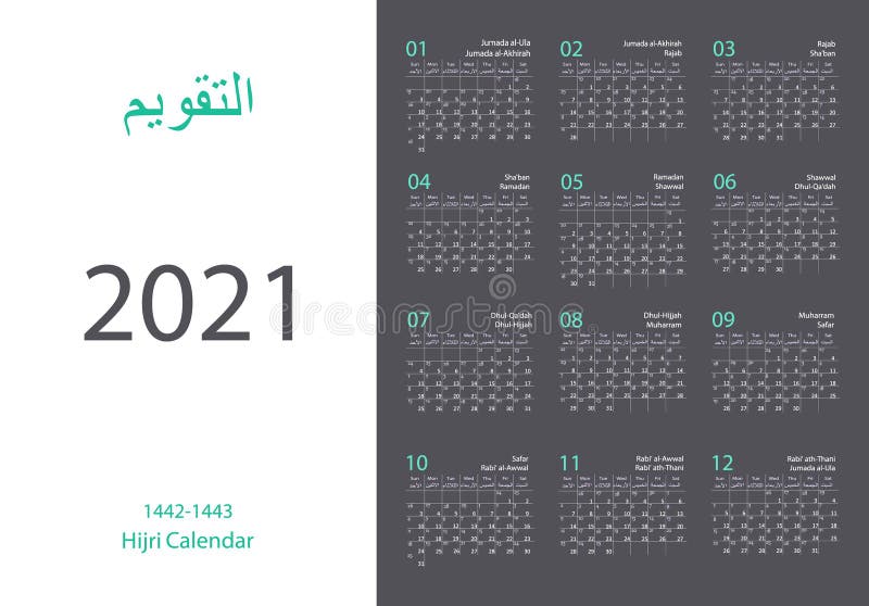 Calendrier ramadan 2021 - 1442 by mimid58 on DeviantArt