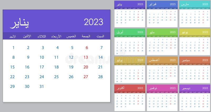 Calendrier 2023 Sur La Semaine De La Langue Arabe Début Lundi