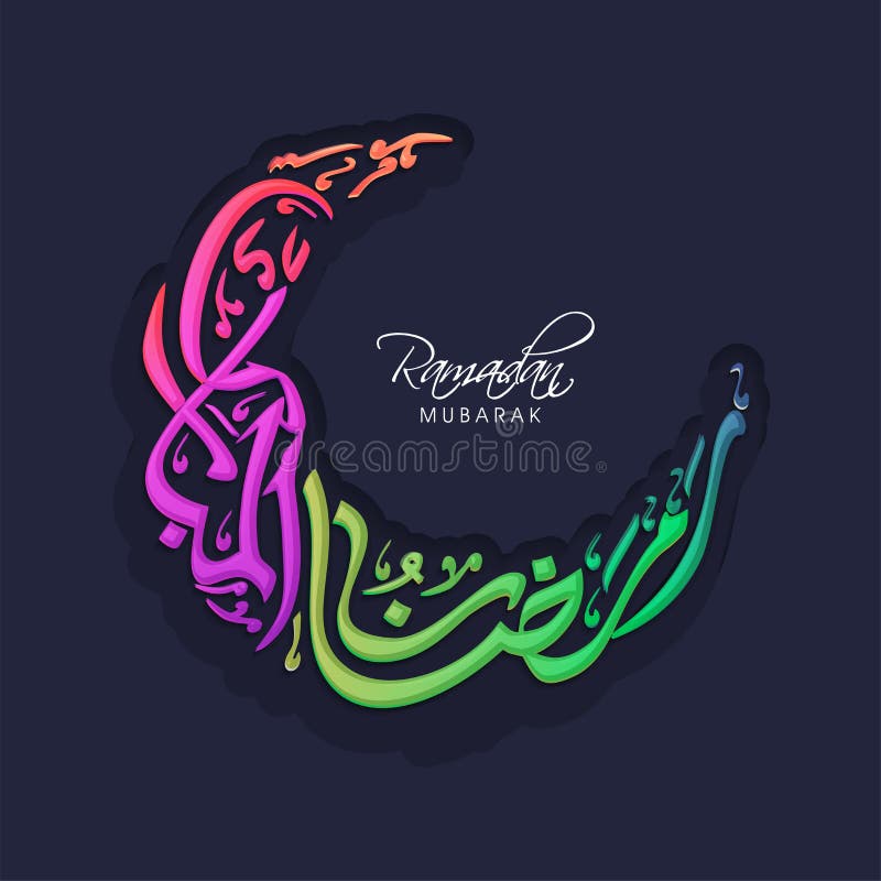 Caligrafia arabă a mubarak-ului ramadan colorat în formă de semilună stock illustration