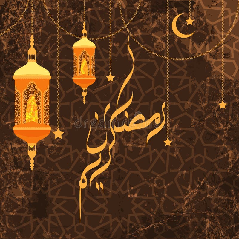 Caligrafia de Ramadan Kareem Arabic, molde bonito do cartão para o menu, convite, cartaz, bandeira ilustração do vetor Caligrafia de Ramadan Kareem Arabic, molde bonito do cartão para o menu, convite, cartaz, bandeira ilustração do vetor