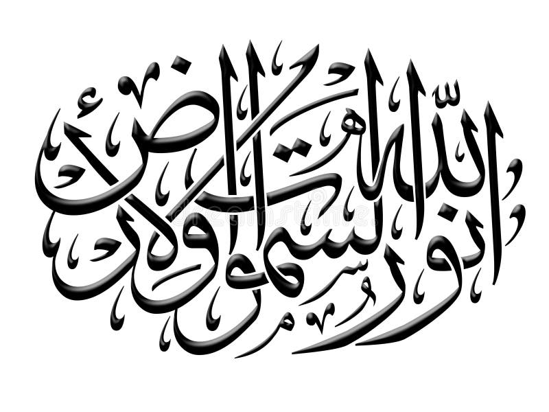 A prayer, written in arabic calligraphy, which is a common art found on the walls of all ancient mosques Text Translation Allah, the light of the Heaven and earth. A prayer, written in arabic calligraphy, which is a common art found on the walls of all ancient mosques Text Translation Allah, the light of the Heaven and earth