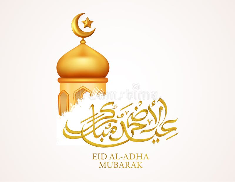 Caligrafía de eid al adha mubarak con cúpula de mezquita 3d stock de ilustración