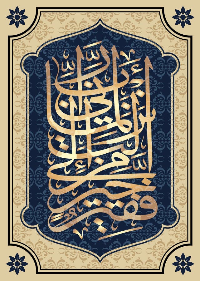 Calligrafia araba 28 Sura Al-Qasas 24 Ayat significa