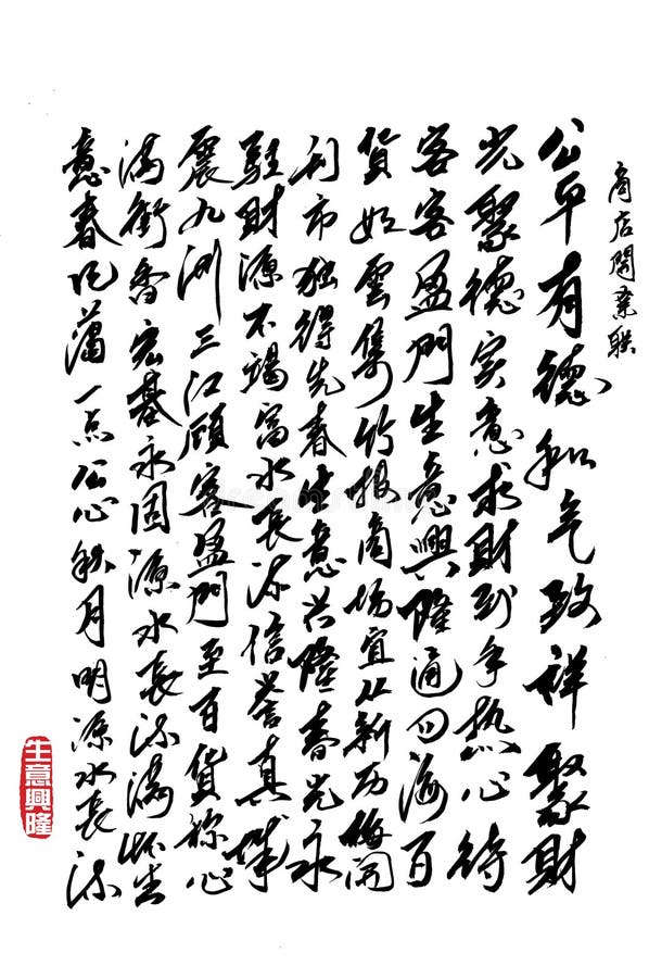 Calligrafia cinese della poesia
