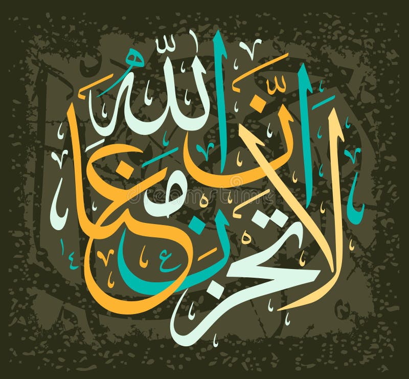 Calligrafia islamica dal Corano