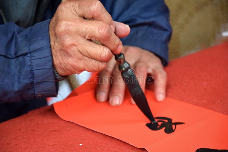 Calligraphie chinoise Une traduction de caractère est rêve image libre de droits Calligraphie chinoise Une traduction de caractère est rêve image libre de droits