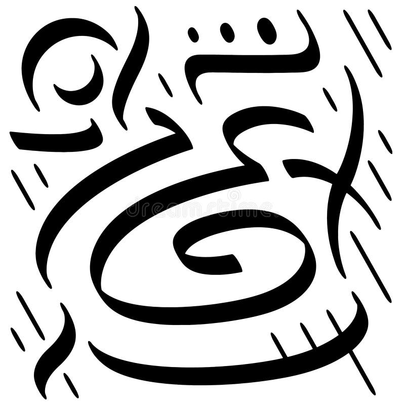 Calligraphy lettering vector monogram royalty free illustration