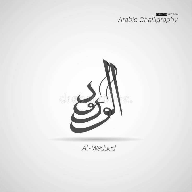 Islamic Name Stock Illustrations 3 534 Islamic Name Stock Illustrations Vectors Clipart Dreamstime