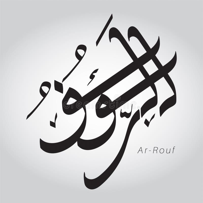 download 99 name of allah download 99 name of allah