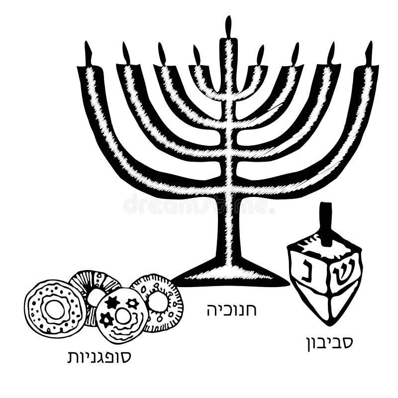 Candela di hanukkah, sevivon, guarnizioni di gomma piuma Scarabocchio, schizzo, mano di tiraggio Festa religiosa ebrea di Chanuka illustrazione vettoriale Candela di hanukkah, sevivon, guarnizioni di gomma piuma Scarabocchio, schizzo, mano di tiraggio Festa religiosa ebrea di Chanuka illustrazione vettoriale