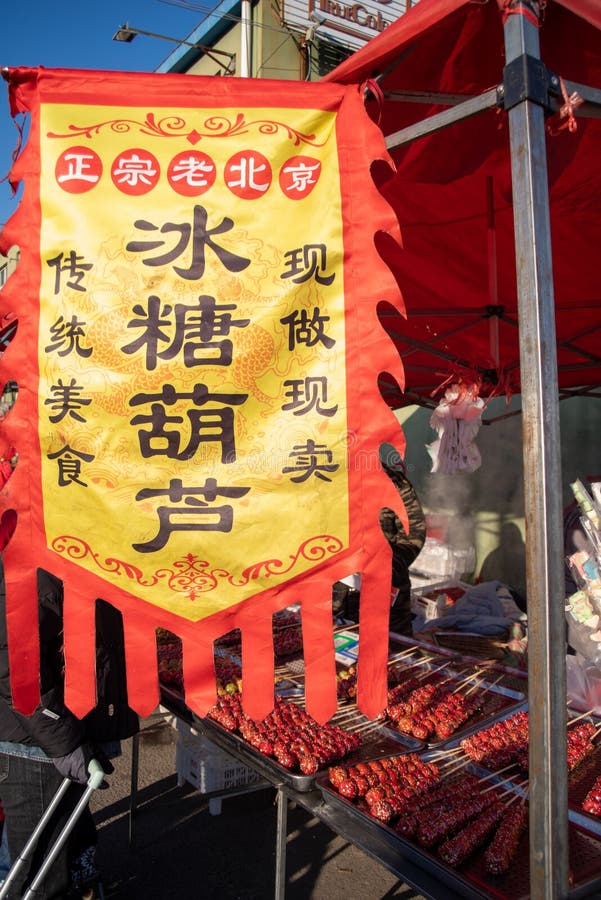 Candied Haws On A Stick Chinese Traditional Food Street Food Editorial Candied Haws On A Stick Chinese Traditional Food Street Food Editorial
