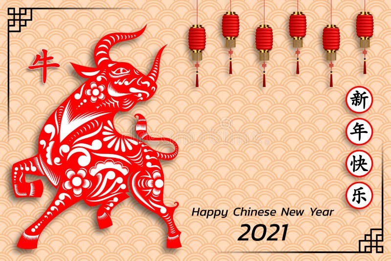 Capodanno cinese felice 2021. anno del bue e zodiaco animale annuale. oro in stile asiatico, un segno di fortuna.