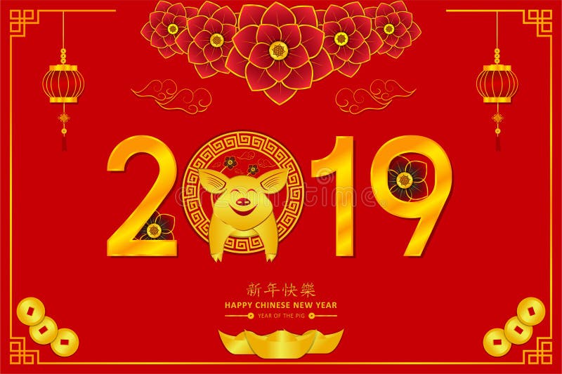 Caratteri cinesi felici 2019 di Xin Nian Kual Le del nuovo anno per il festival del CNY lo zodiaco del maiale manifesto concentra illustrazione vettoriale Caratteri cinesi felici 2019 di Xin Nian Kual Le del nuovo anno per il festival del CNY lo zodiaco del maiale manifesto concentra illustrazione vettoriale