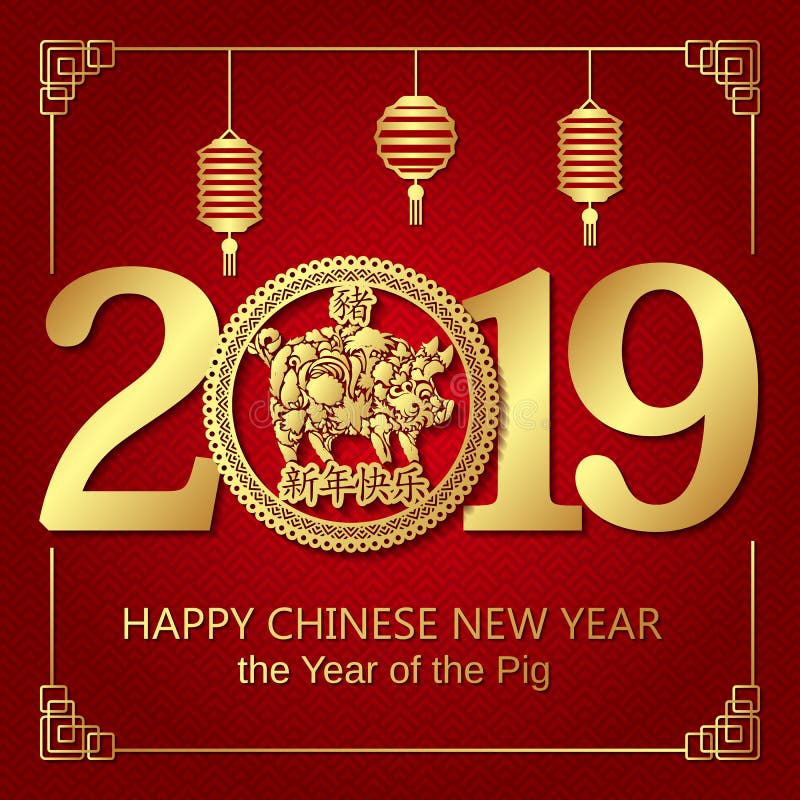 Carte 2019 chinoise heureuse de bannière de nouvelle année avec le signe de zodiaque de porc d'or et la pièce de monnaie d'argent illustration de vecteur Carte 2019 chinoise heureuse de bannière de nouvelle année avec le signe de zodiaque de porc d'or et la pièce de monnaie d'argent illustration de vecteur