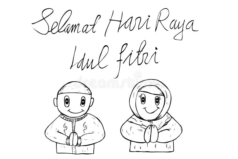Carte de voeux - Selamat Hari Raya Idul Fitri (Ramadhan Kareem dans la langue de l'Indonésie) illustration de vecteur Carte de voeux - Selamat Hari Raya Idul Fitri (Ramadhan Kareem dans la langue de l'Indonésie) illustration de vecteur