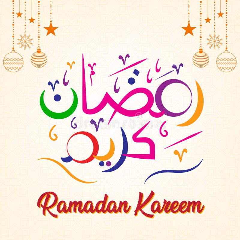 Carte de întâmpinare elegantă și colorată Ramadan Kareem royalty free illustration