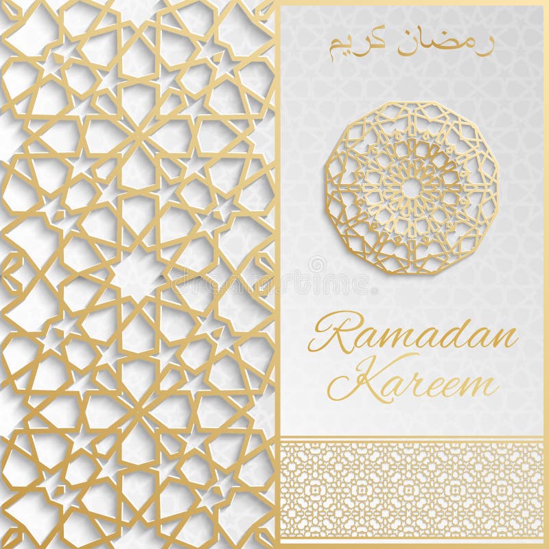 Cartolina d'auguri di Ramadan Kareem, invito illustrazione di stock Cartolina d'auguri di Ramadan Kareem, invito illustrazione di stock
