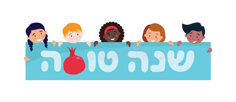 Cartolina d'auguri di tova di Shana con il buon anno nell'ebreo Vettore illustrazione di stock Cartolina d'auguri di tova di Shana con il buon anno nell'ebreo Vettore illustrazione di stock
