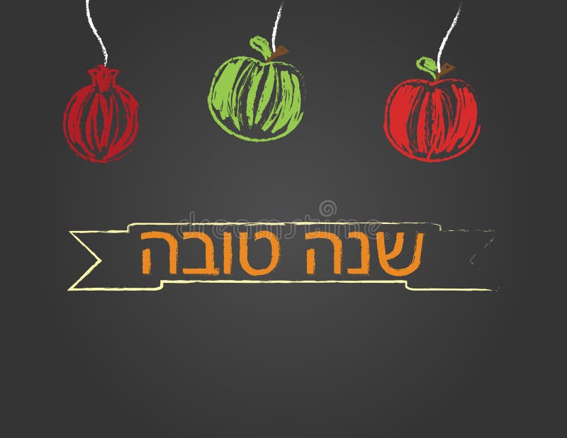 Cartão de Rosh Hashanah Bandeira, maçãs e romã do tova de Shana do hebraico no fundo preto ilustração stock Cartão de Rosh Hashanah Bandeira, maçãs e romã do tova de Shana do hebraico no fundo preto ilustração stock