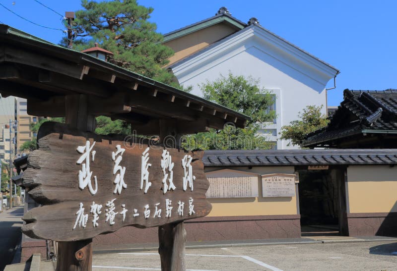 Casa Kanazawa Giappone del samurai di Nomura Bukeyashiki immagini stock Casa Kanazawa Giappone del samurai di Nomura Bukeyashiki immagini stock